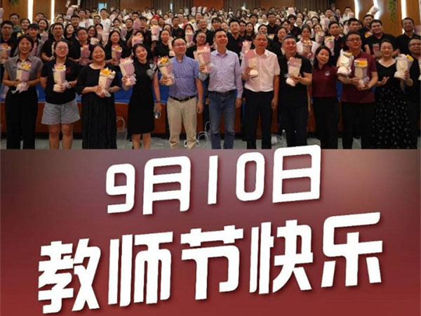 9月10日|致敬追光者，天行人择高而立！