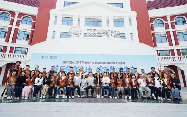 一场共话未来教育的“思享”盛宴|长江商学院精英企业家探访天行