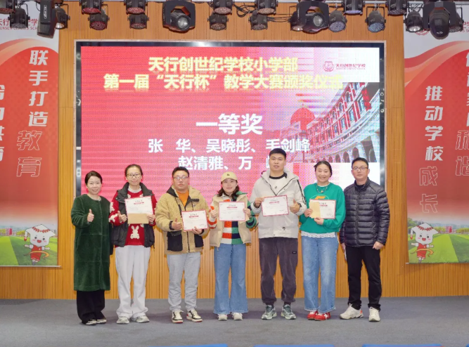 一堂好课“长”什么样？天行小学部的答案是：学生眼里有光